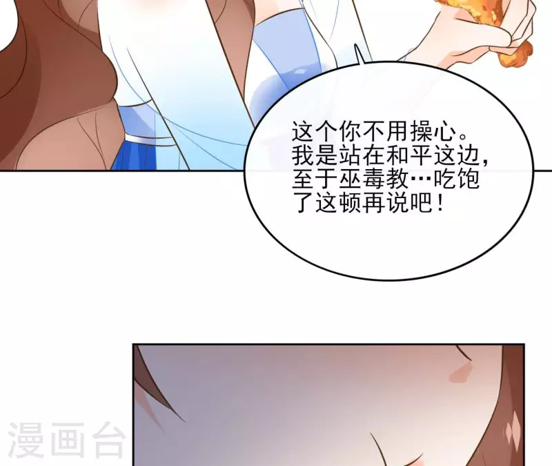 第95话 顾小刀 第45页