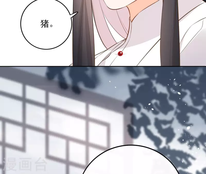 第95话 顾小刀 第50页
