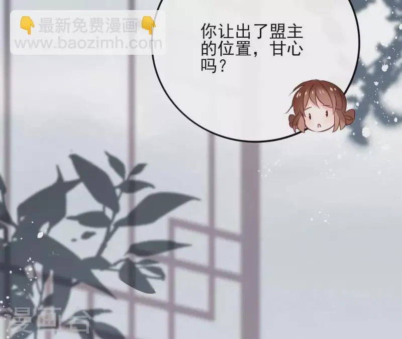 第95话 顾小刀 第51页