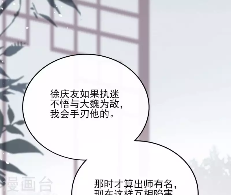 第95话 顾小刀 第52页