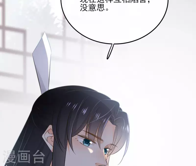 第95话 顾小刀 第53页