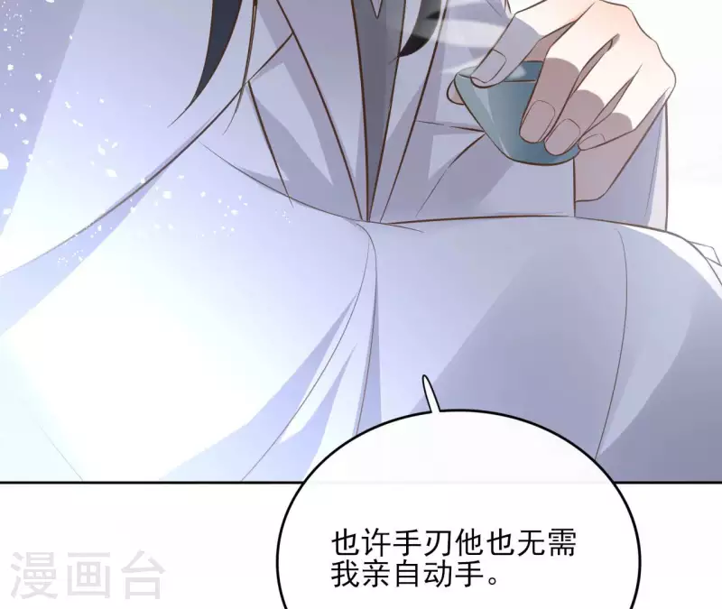 第95话 顾小刀 第55页
