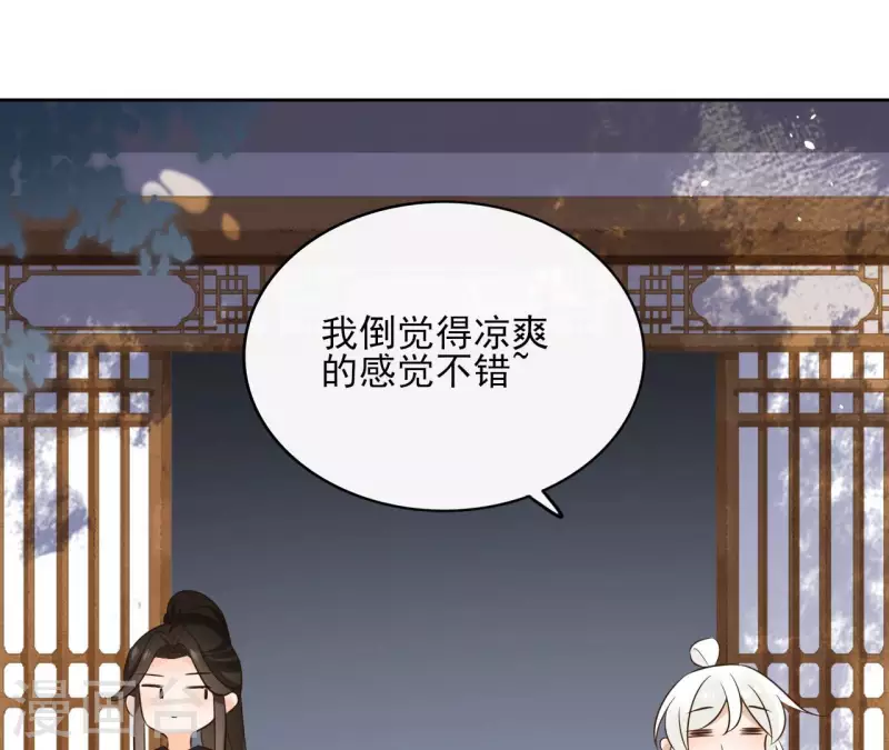 第95话 顾小刀 第59页