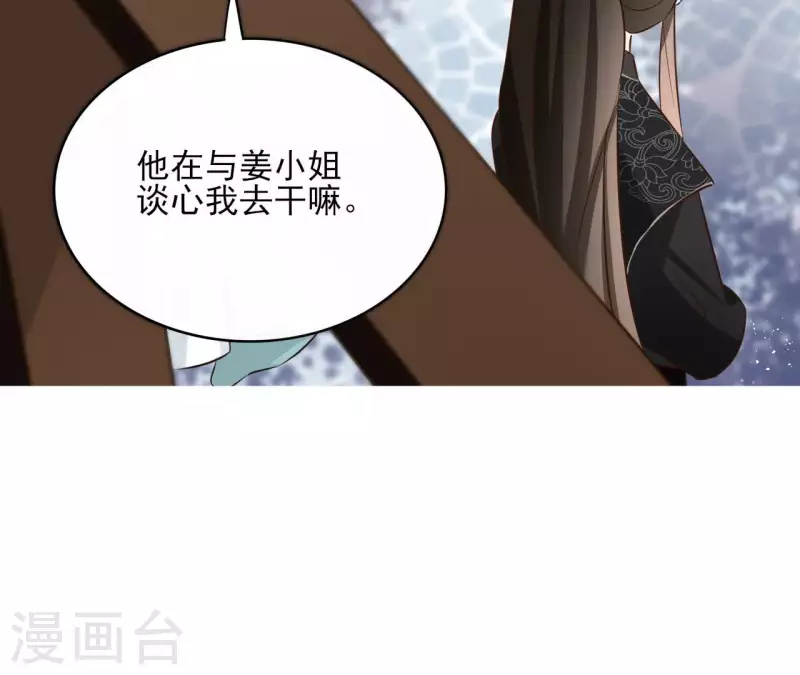 第95话 顾小刀 第62页