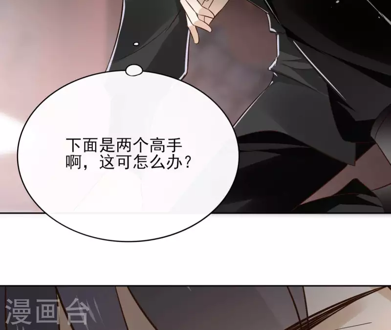 第95话 顾小刀 第65页