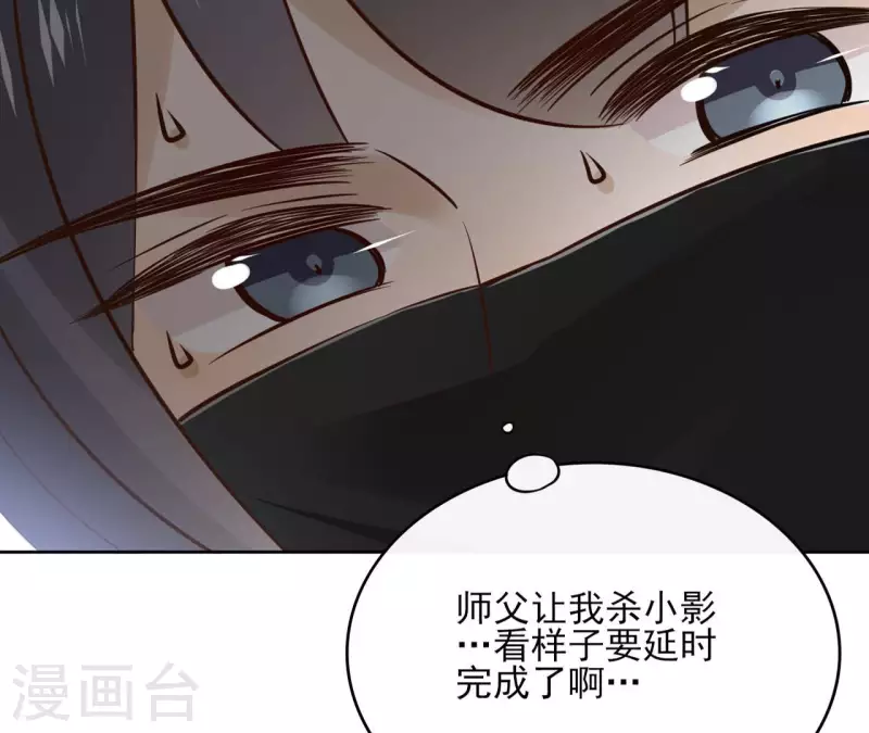 第95话 顾小刀 第66页