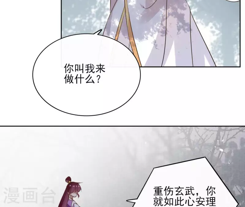 第96话 ”鸿毛之情“ 第6页