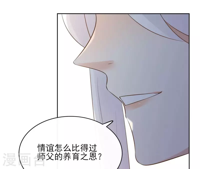 第96话 ”鸿毛之情“ 第10页