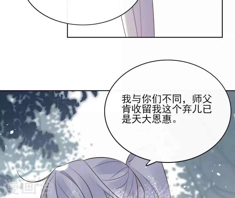 第96话 ”鸿毛之情“ 第11页