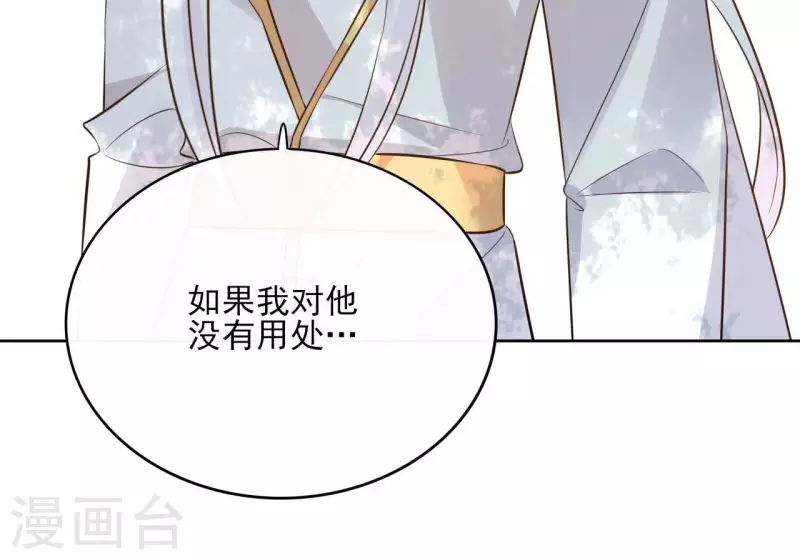 第96话 ”鸿毛之情“ 第13页