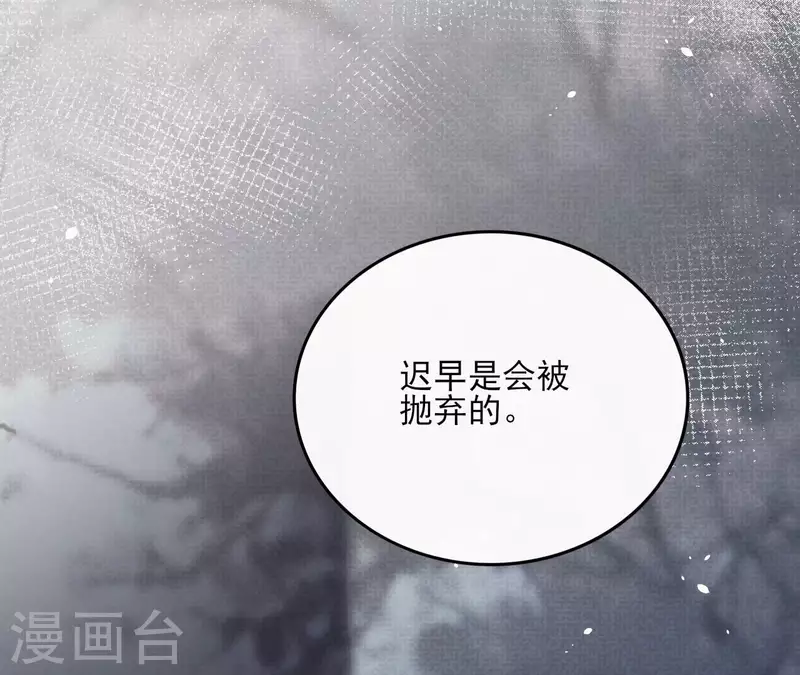 第96话 ”鸿毛之情“ 第14页