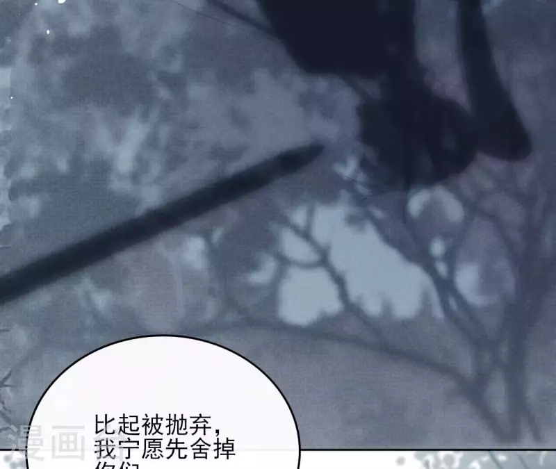 第96话 ”鸿毛之情“ 第16页
