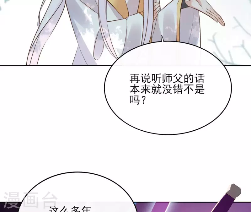 第96话 ”鸿毛之情“ 第18页