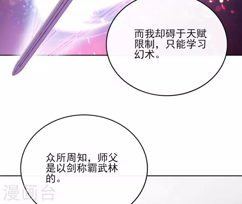 第96话 ”鸿毛之情“ 第20页