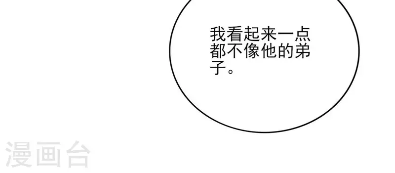 第96话 ”鸿毛之情“ 第22页