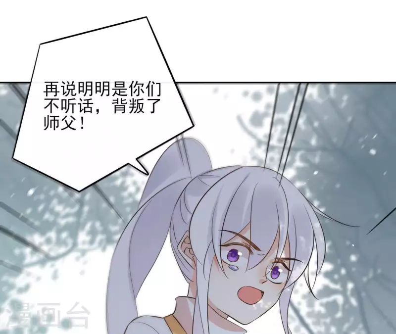 第96话 ”鸿毛之情“ 第23页