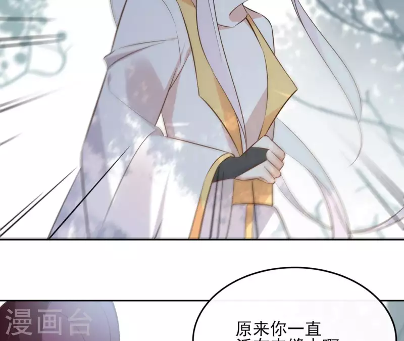 第96话 ”鸿毛之情“ 第24页