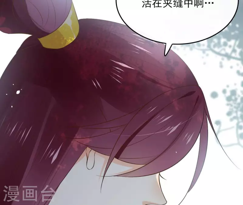 第96话 ”鸿毛之情“ 第25页