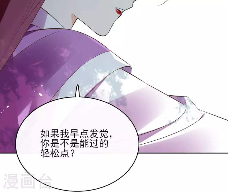 第96话 ”鸿毛之情“ 第26页