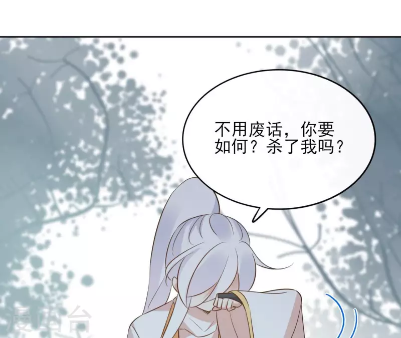 第96话 ”鸿毛之情“ 第27页