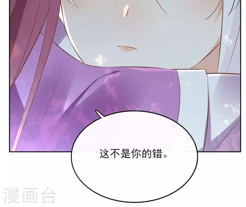 第96话 ”鸿毛之情“ 第33页