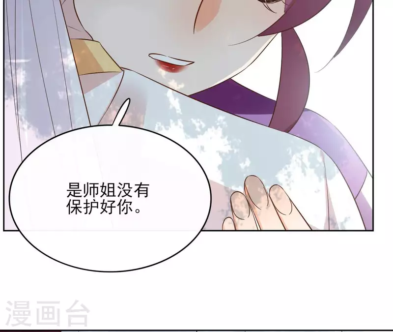 第96话 ”鸿毛之情“ 第35页