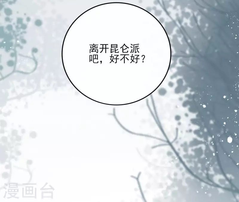 第96话 ”鸿毛之情“ 第38页