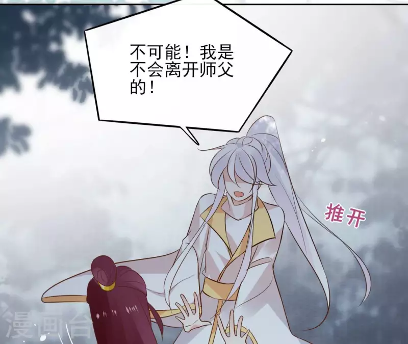 第96话 ”鸿毛之情“ 第40页