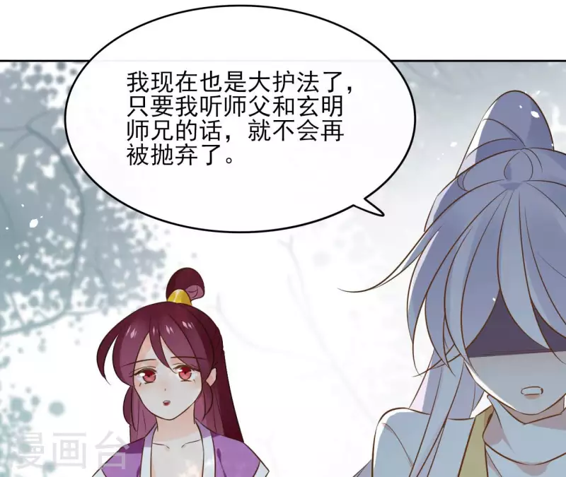 第96话 ”鸿毛之情“ 第42页