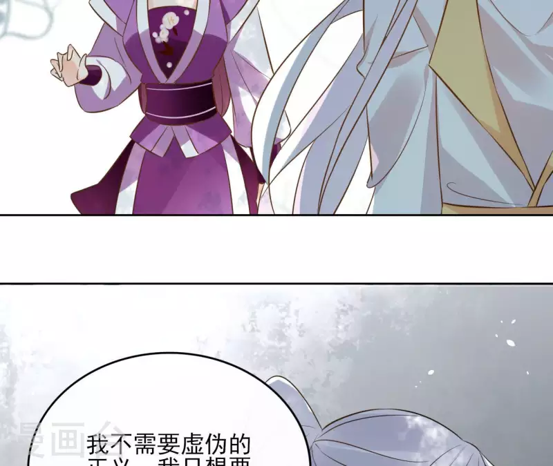 第96话 ”鸿毛之情“ 第43页