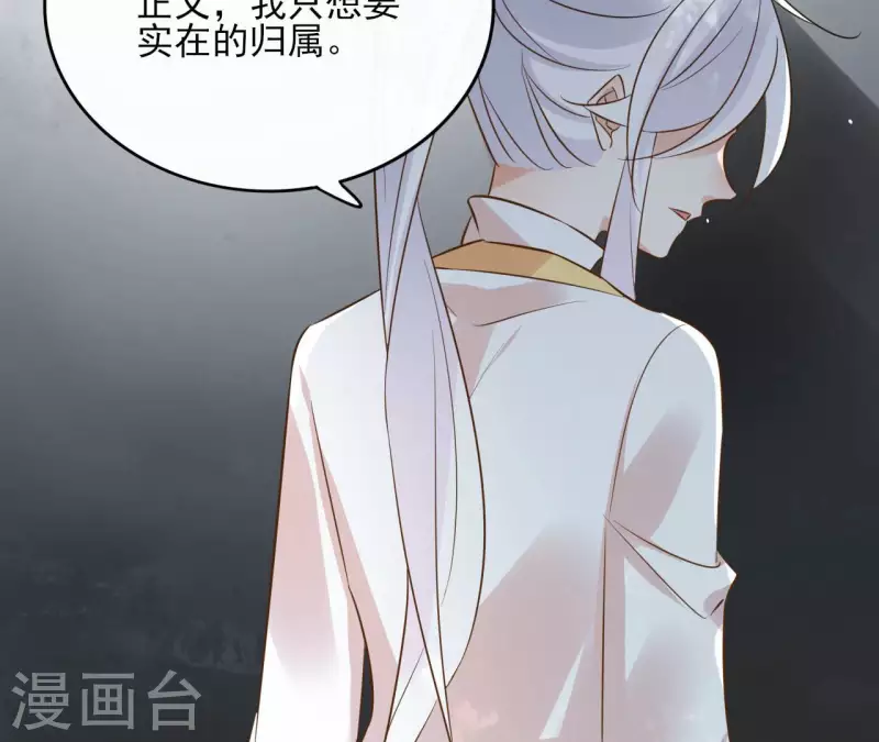 第96话 ”鸿毛之情“ 第44页