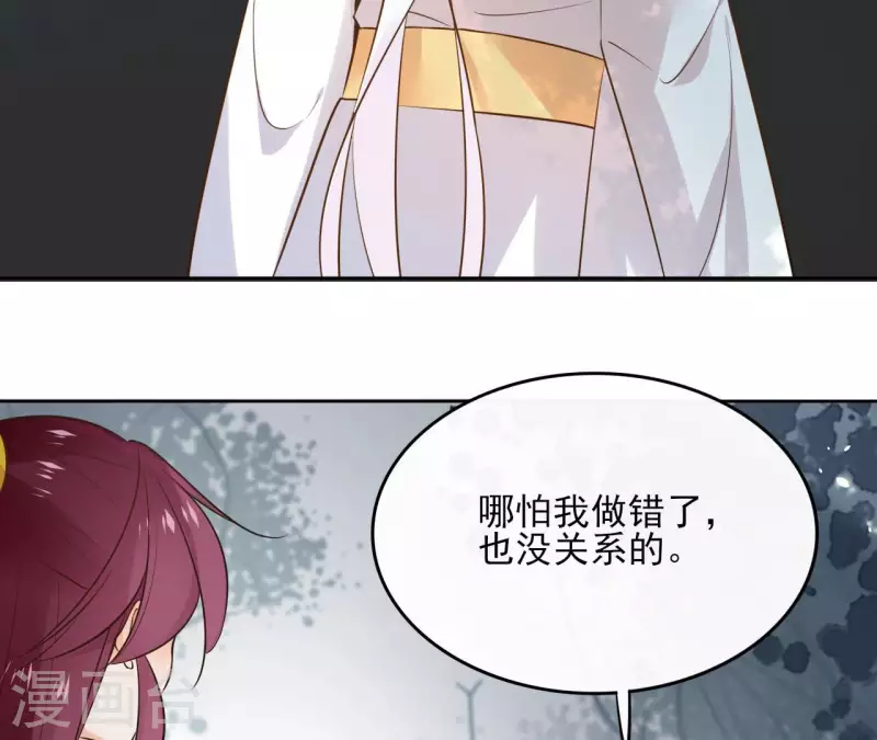 第96话 ”鸿毛之情“ 第45页