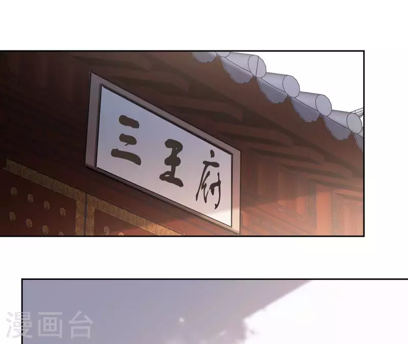 第96话 ”鸿毛之情“ 第50页