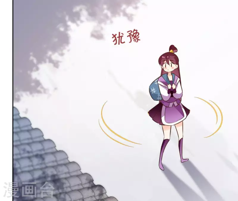 第96话 ”鸿毛之情“ 第51页