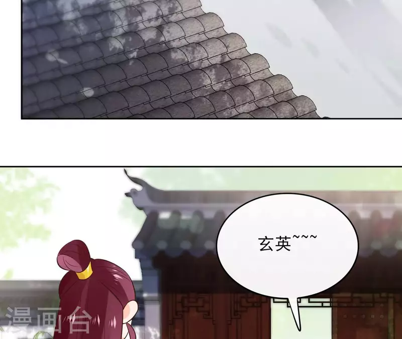 第96话 ”鸿毛之情“ 第52页