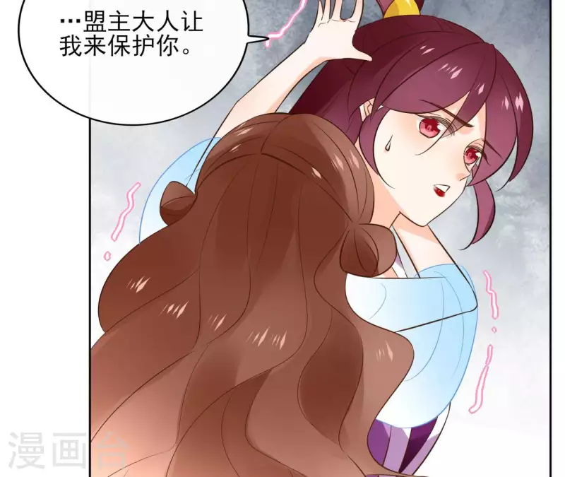 第96话 ”鸿毛之情“ 第58页