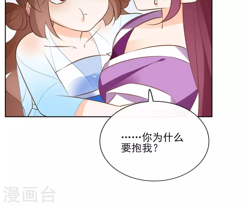 第96话 ”鸿毛之情“ 第61页
