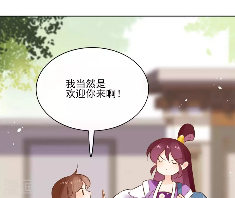 第96话 ”鸿毛之情“ 第62页