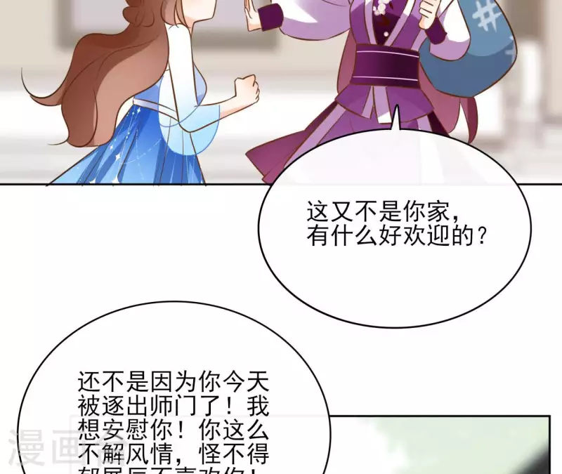 第96话 ”鸿毛之情“ 第63页