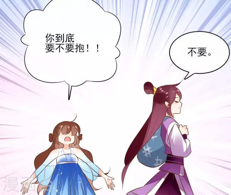 第96话 ”鸿毛之情“ 第68页