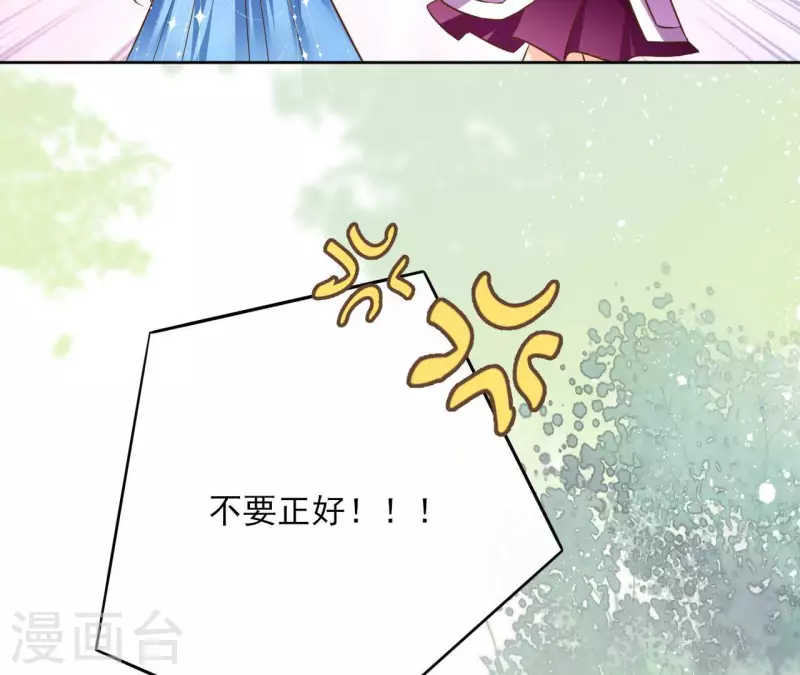 第96话 ”鸿毛之情“ 第69页