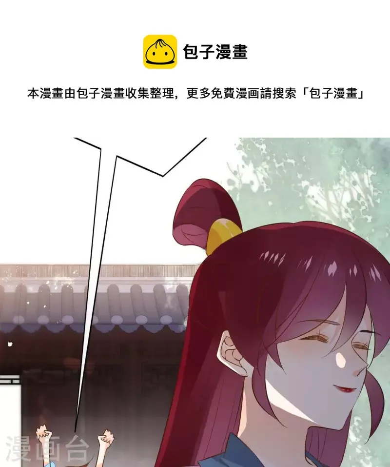 第96话 ”鸿毛之情“ 第70页