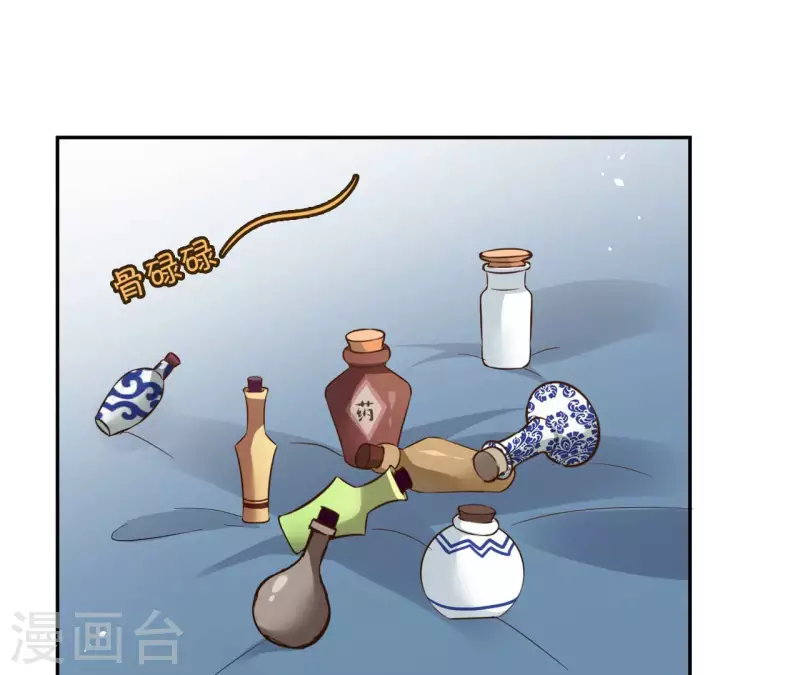 第97话 无法下手 第4页