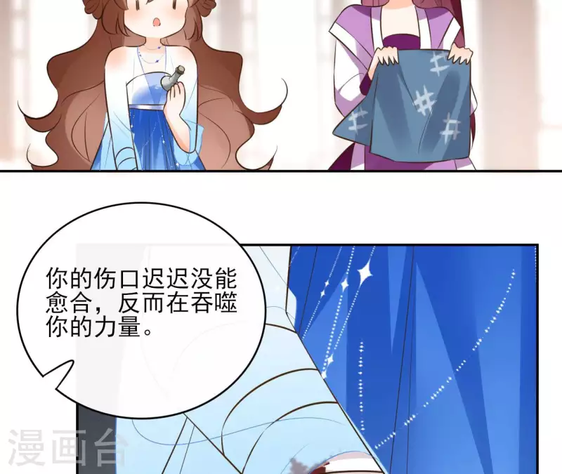 第97话 无法下手 第6页