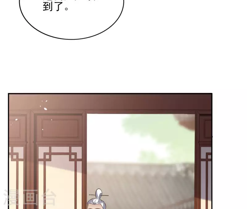 第97话 无法下手 第9页