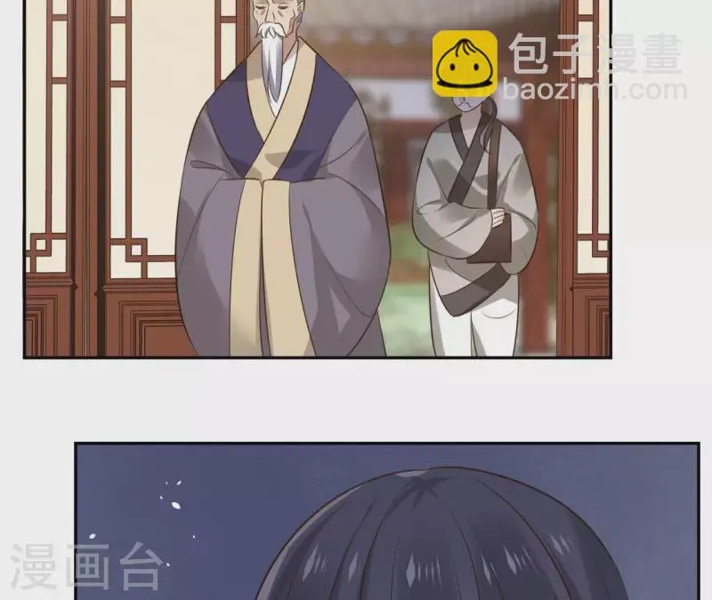 第97话 无法下手 第10页