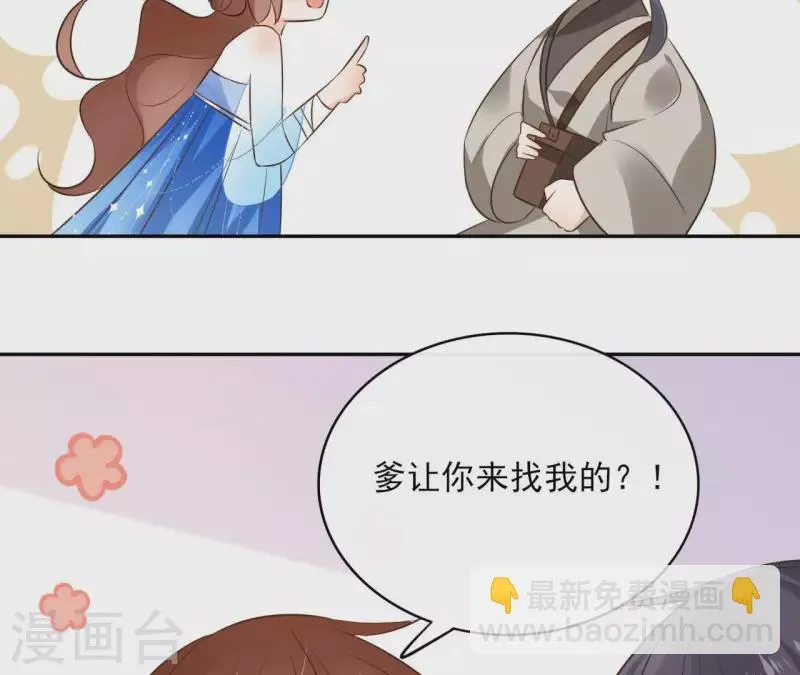 第97话 无法下手 第15页