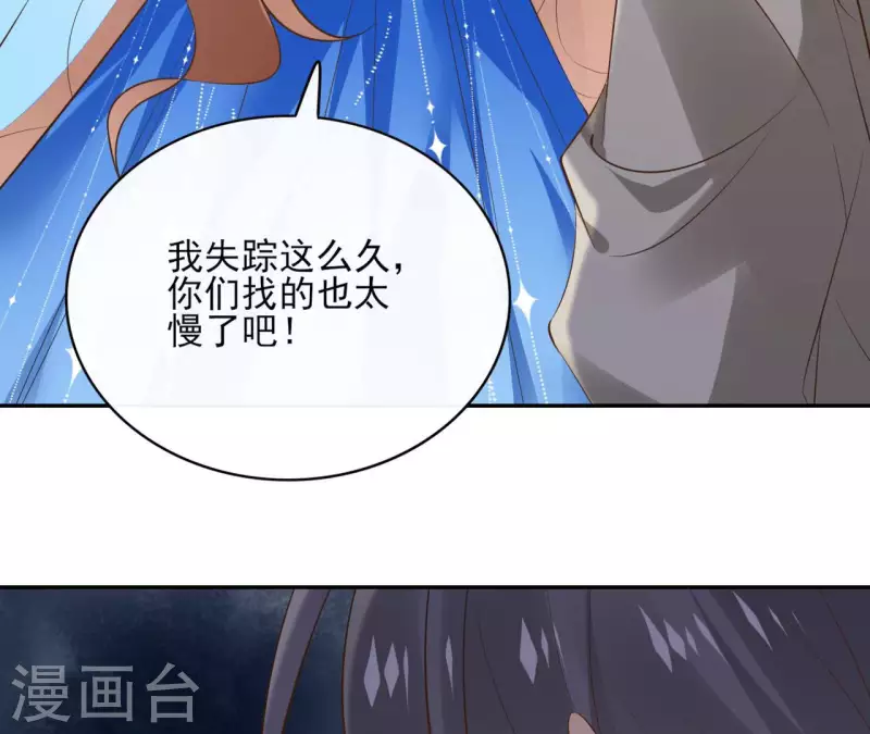 第97话 无法下手 第17页