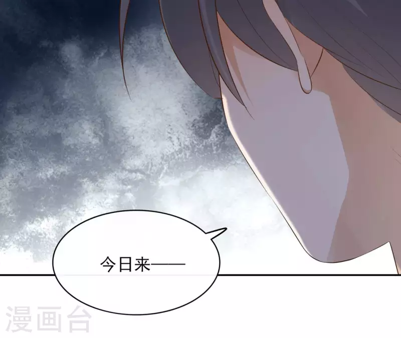 第97话 无法下手 第18页