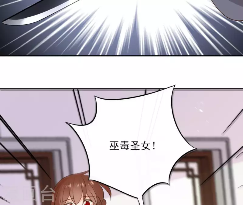 第97话 无法下手 第21页